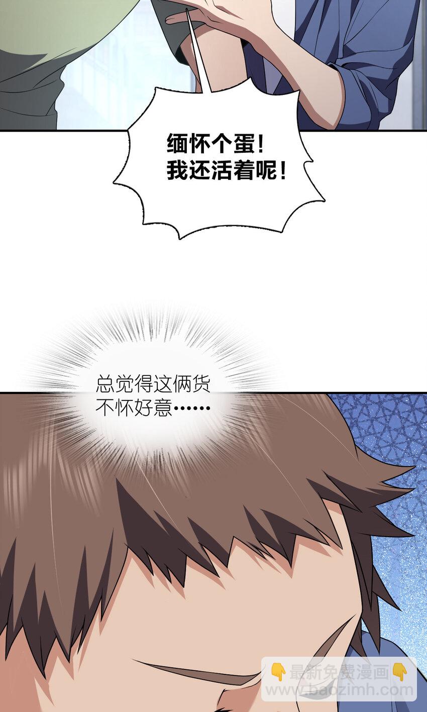 🍘我家老婆来自一千年前 193 193 第10页