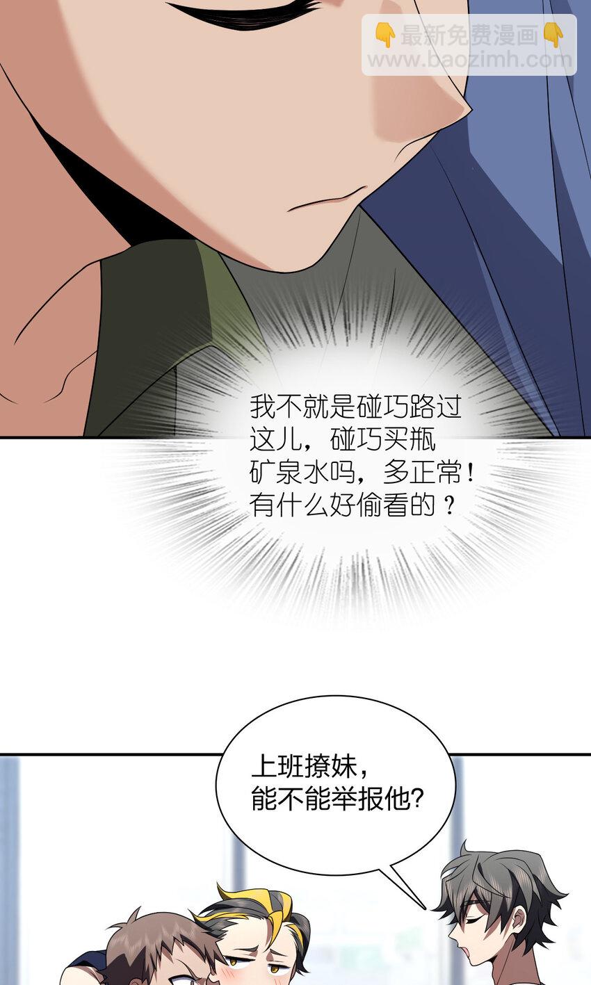 🍘我家老婆来自一千年前 193 193 第11页