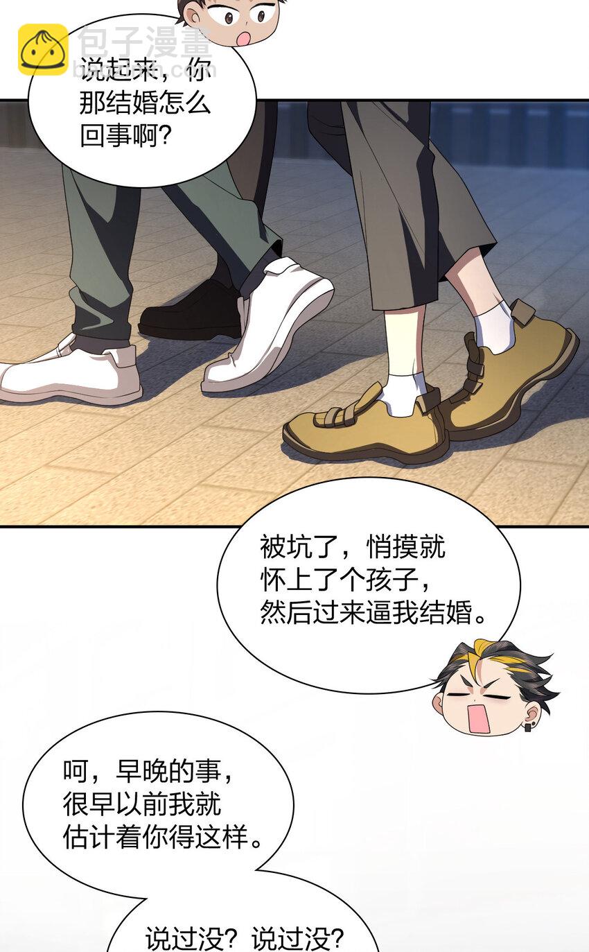 🍘我家老婆来自一千年前 193 193 第15页