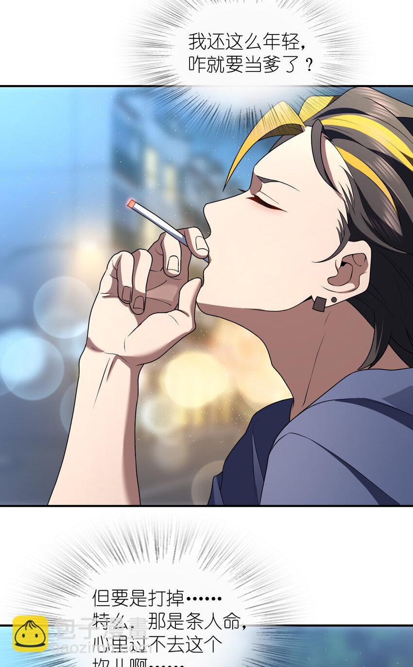 🍘我家老婆来自一千年前 193 193 第17页