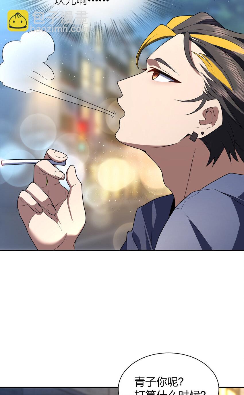 🍘我家老婆来自一千年前 193 193 第18页
