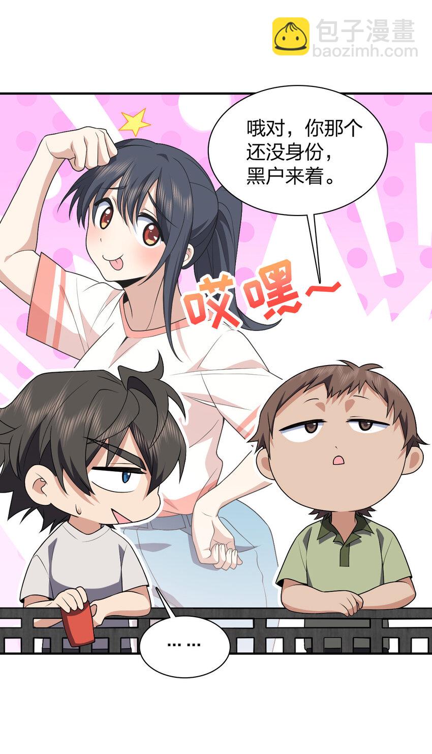 🍘我家老婆来自一千年前 193 193 第20页
