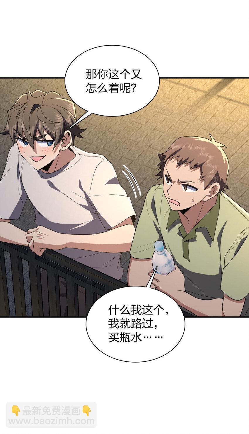 🍘我家老婆来自一千年前 193 193 第21页