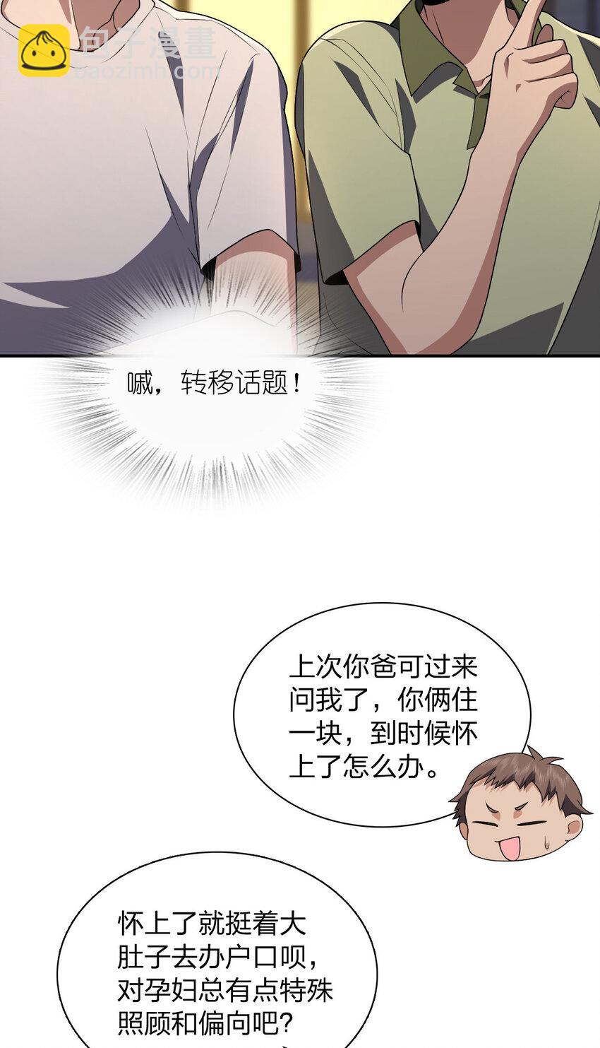 🍘我家老婆来自一千年前 193 193 第24页