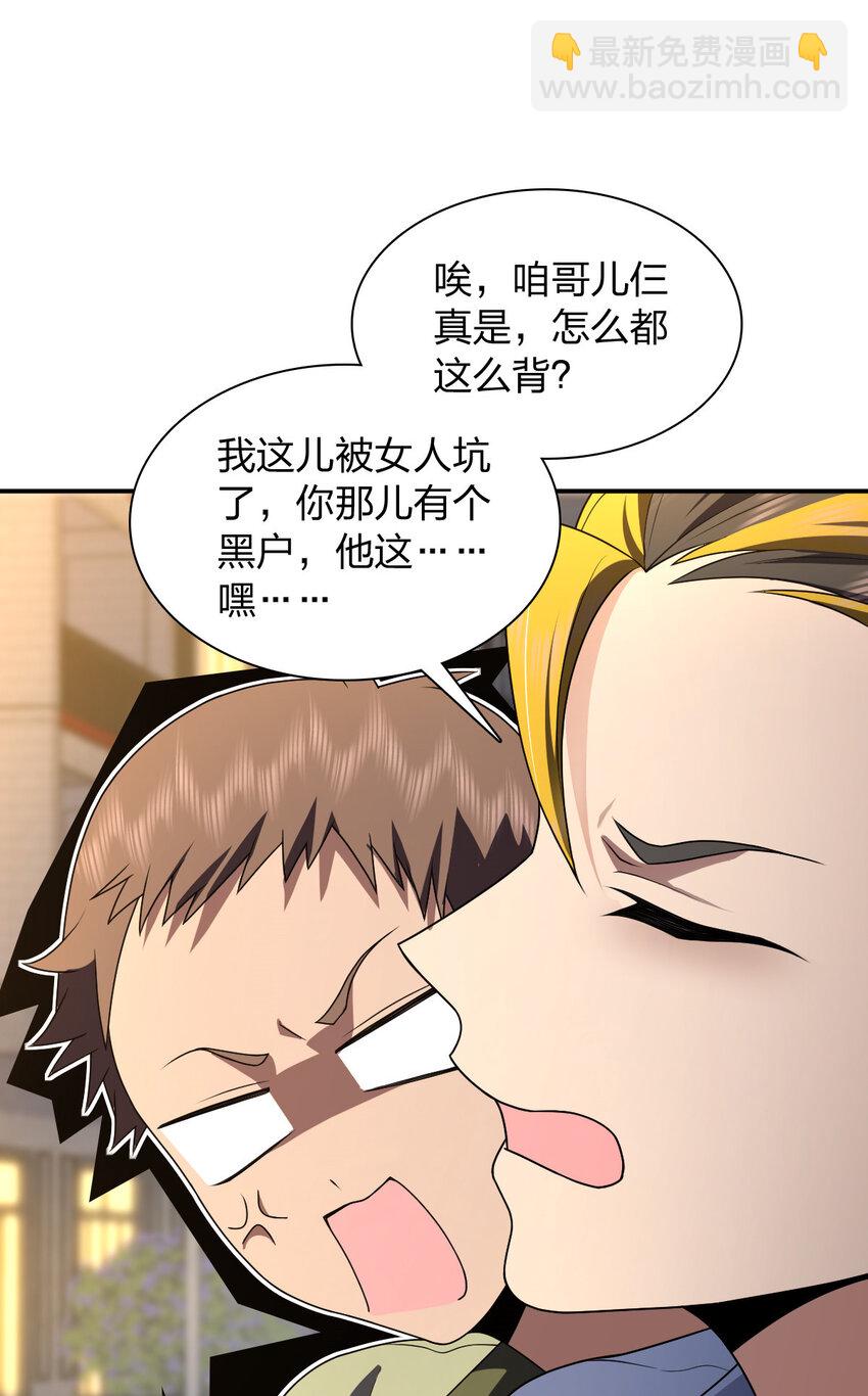 🍘我家老婆来自一千年前 193 193 第26页