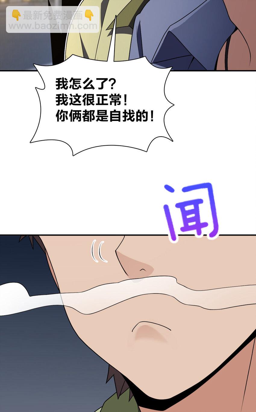 🍘我家老婆来自一千年前 193 193 第27页