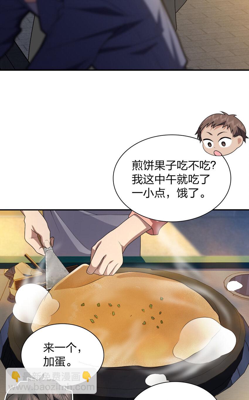 🍘我家老婆来自一千年前 193 193 第29页