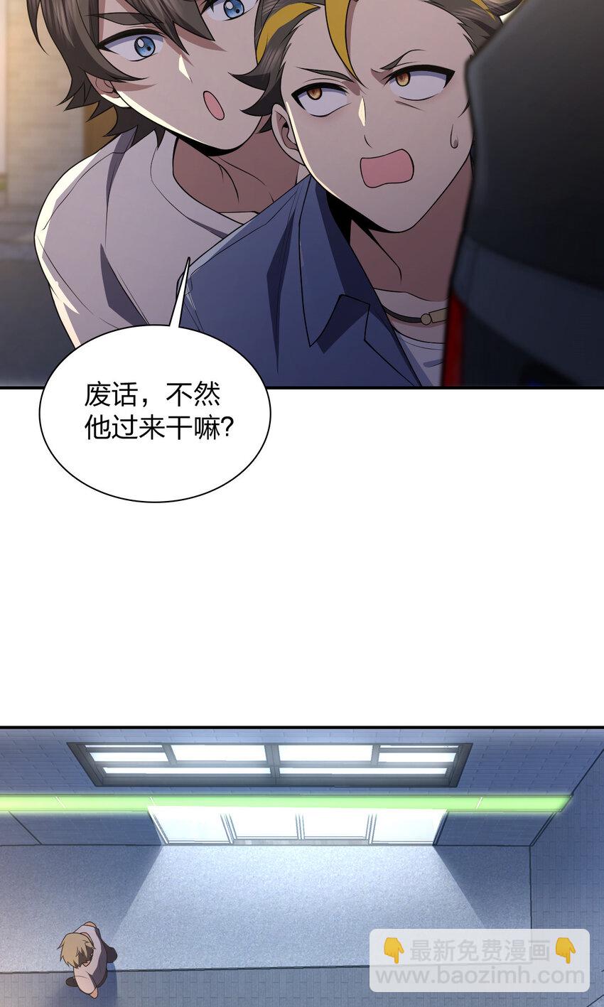🍘我家老婆来自一千年前 193 193 第3页