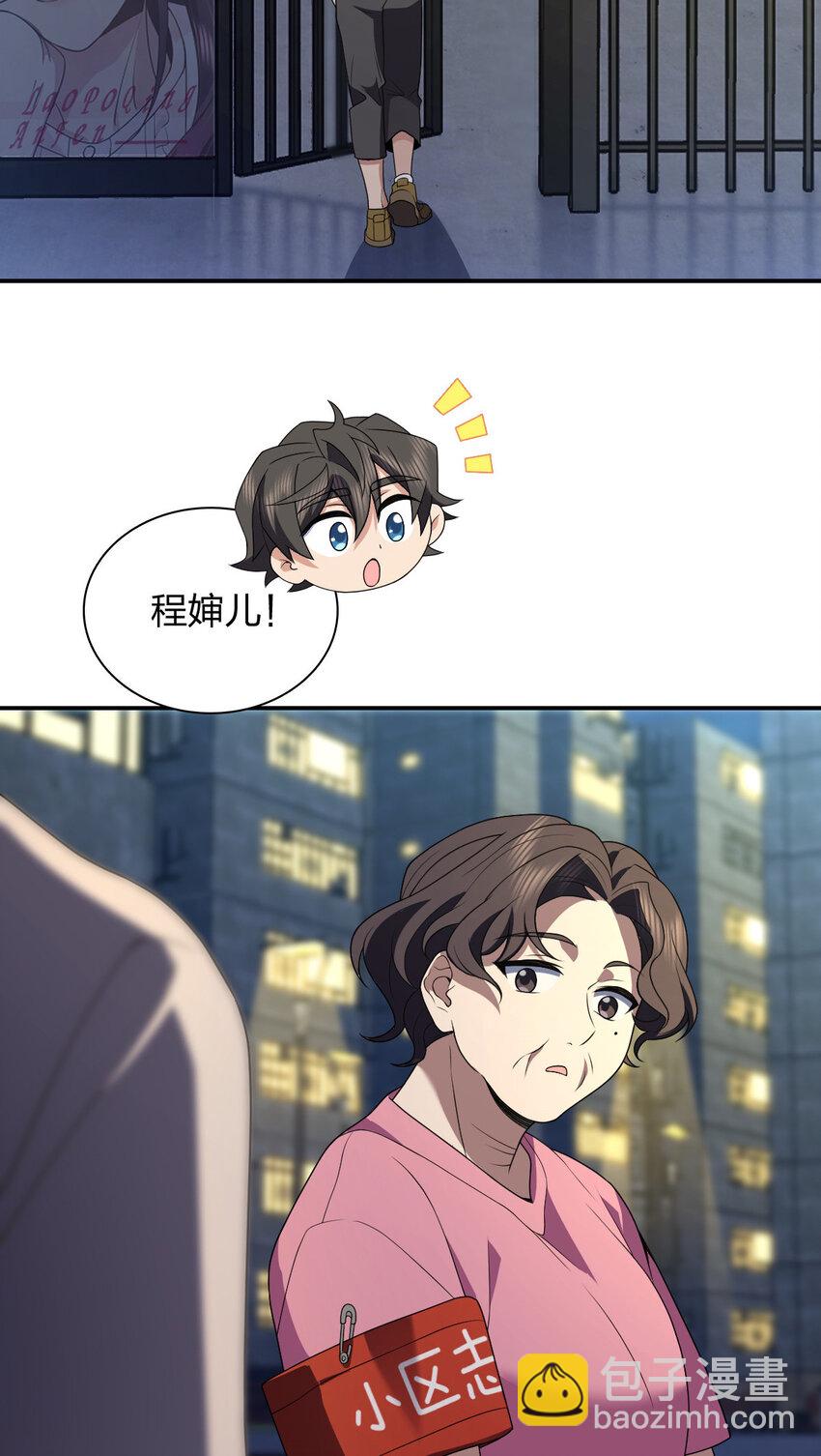 🍘我家老婆来自一千年前 193 193 第34页