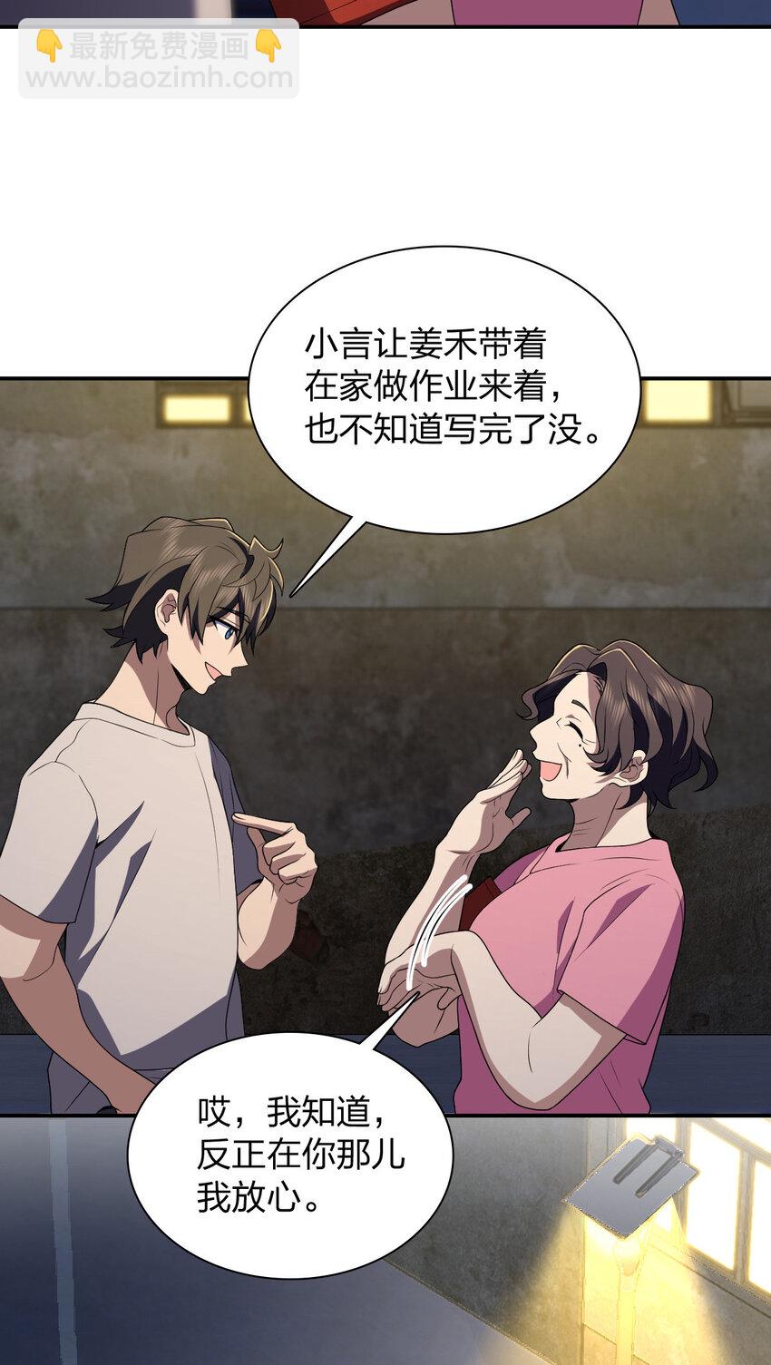 🍘我家老婆来自一千年前 193 193 第35页