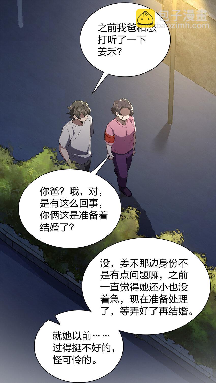 🍘我家老婆来自一千年前 193 193 第36页