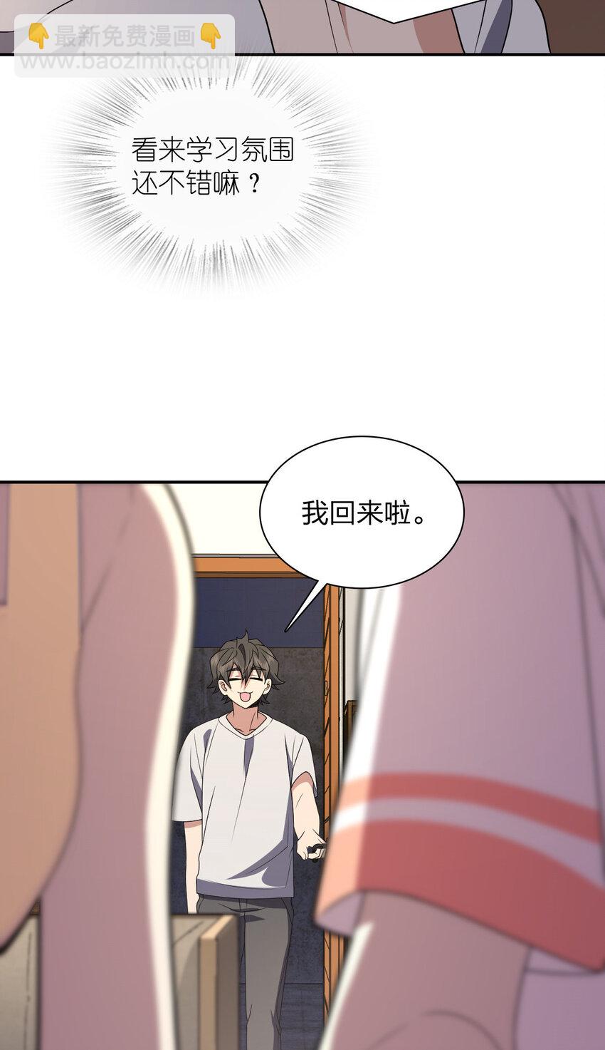 🍘我家老婆来自一千年前 193 193 第40页