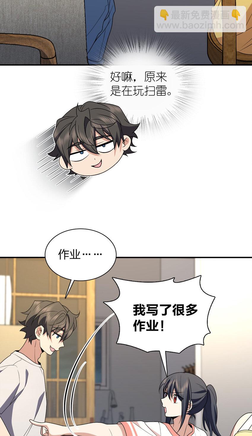🍘我家老婆来自一千年前 193 193 第42页