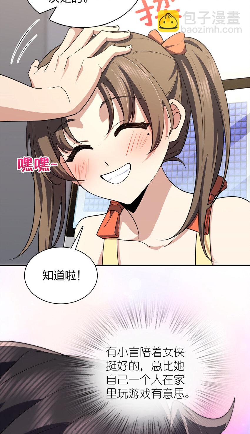 🍘我家老婆来自一千年前 193 193 第45页