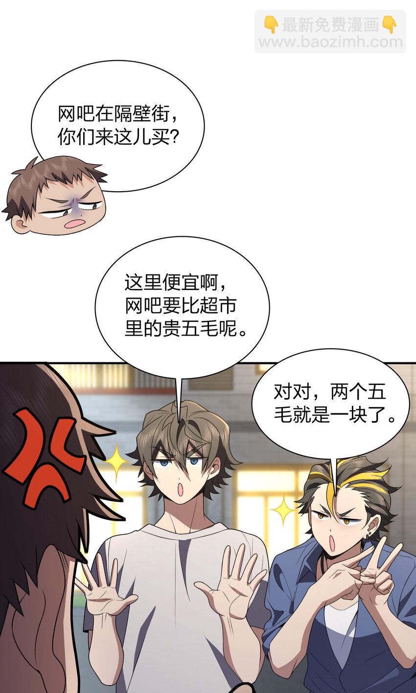 🍘我家老婆来自一千年前 193 193 第8页