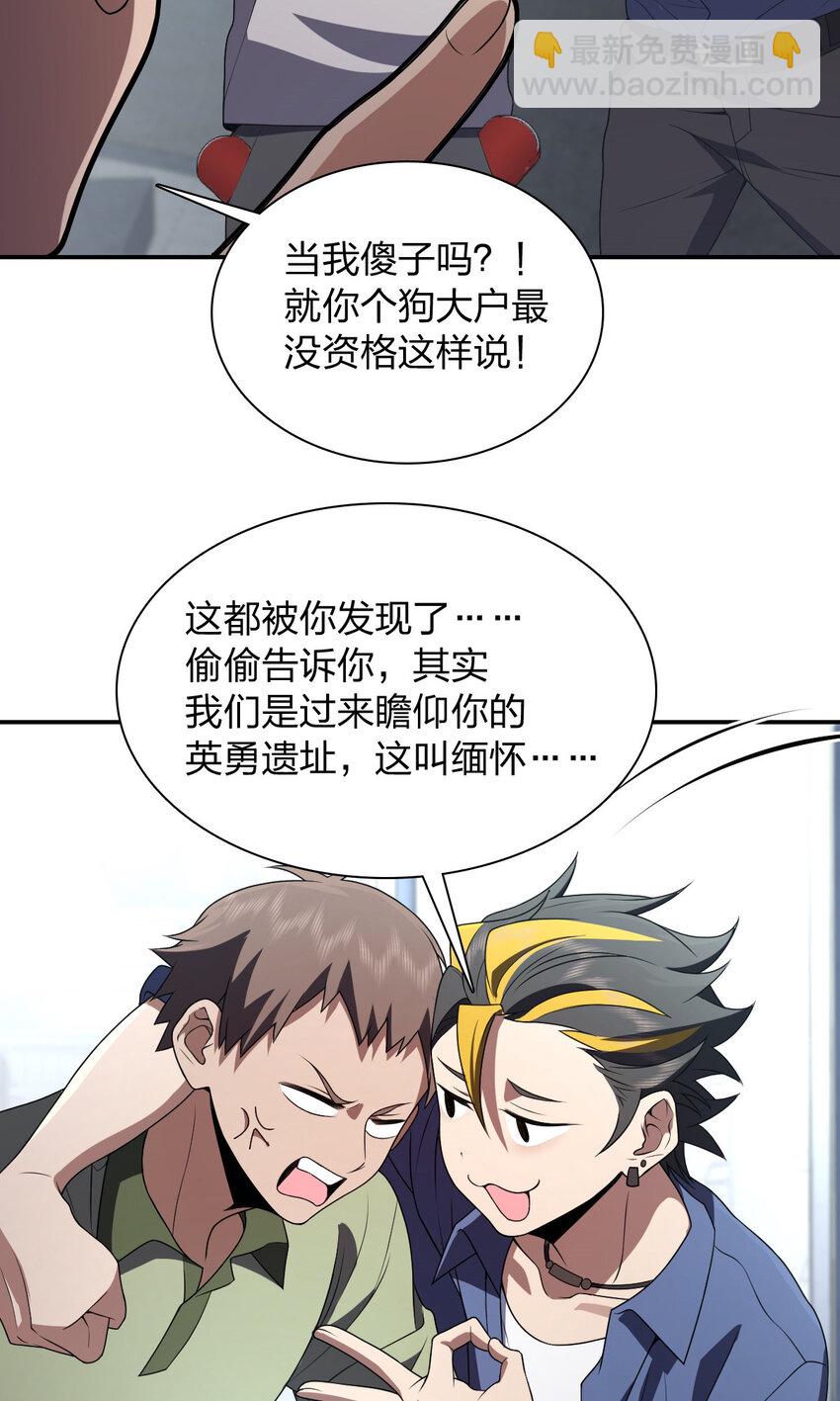 🍘我家老婆来自一千年前 193 193 第9页