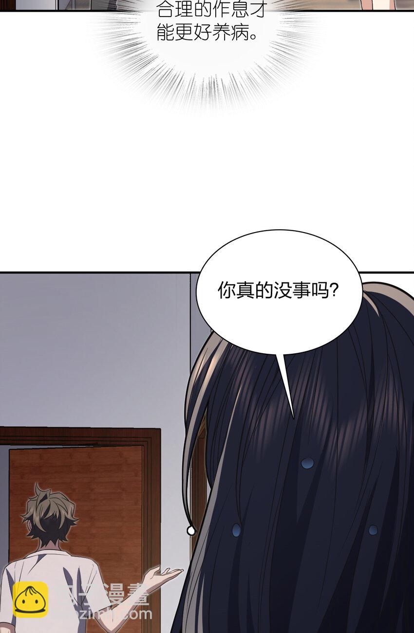 🍘我家老婆来自一千年前 195 195 第12页