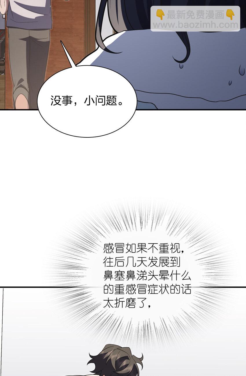 🍘我家老婆来自一千年前 195 195 第13页