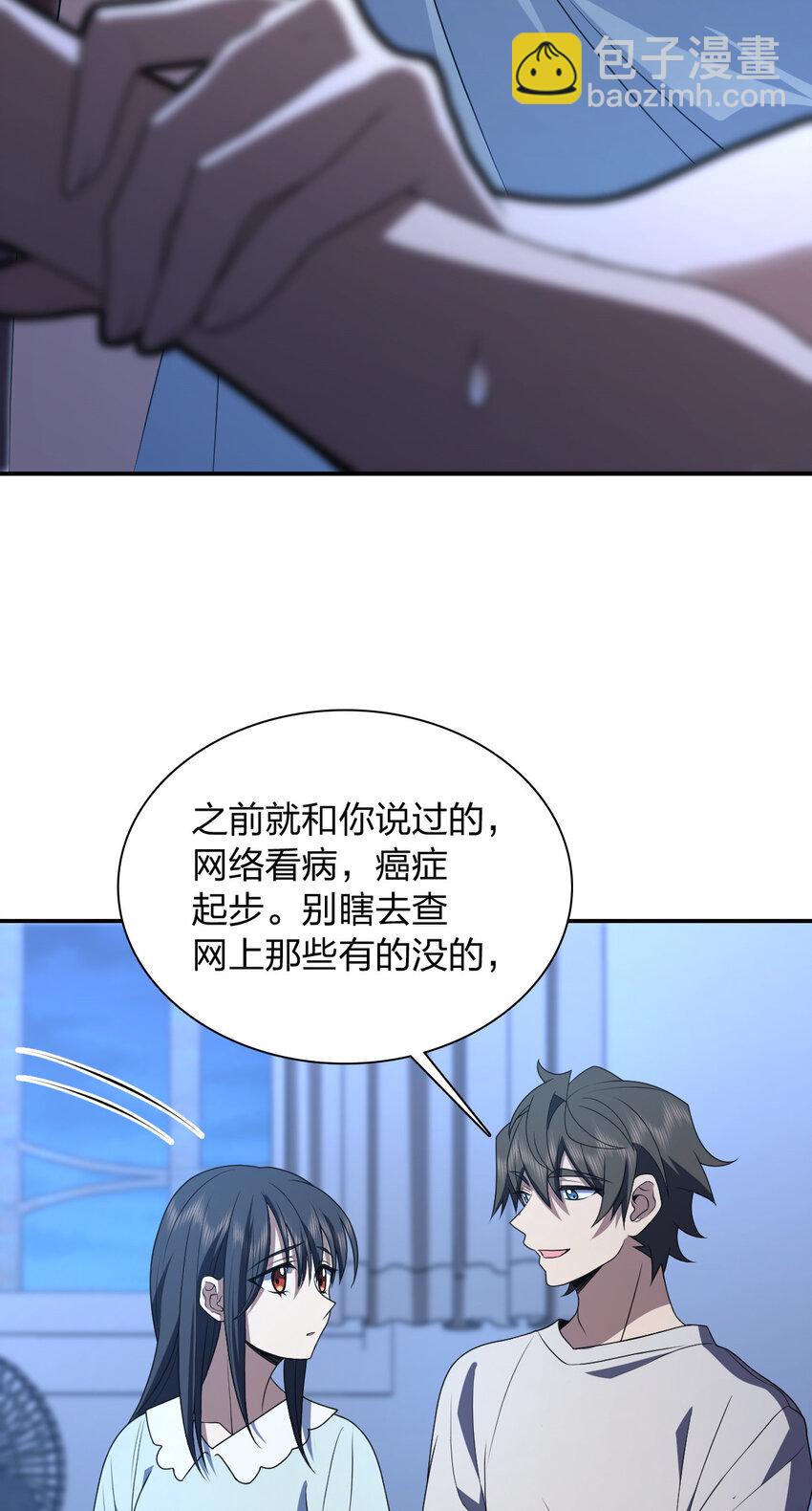 🍘我家老婆来自一千年前 195 195 第22页