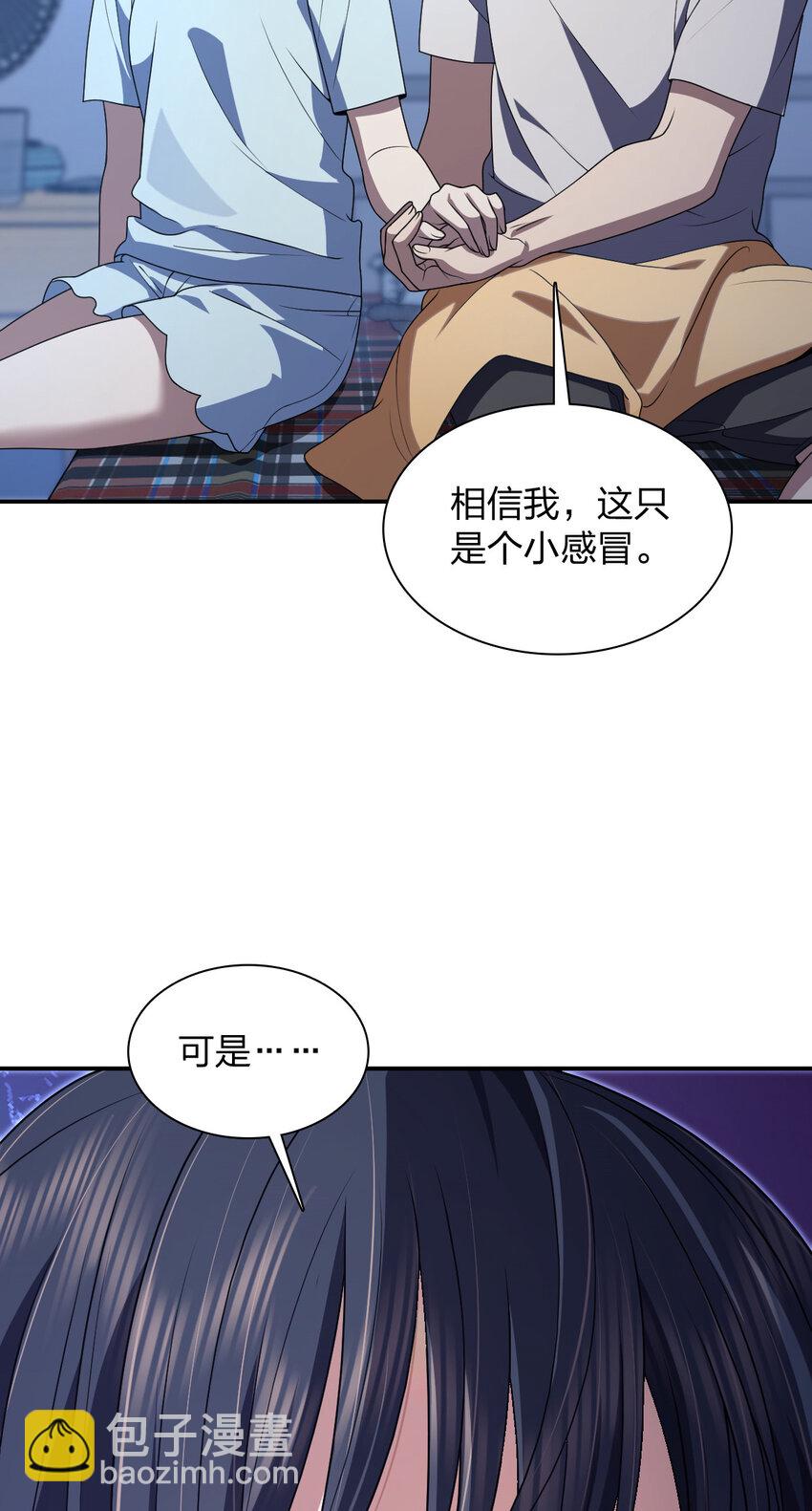 🍘我家老婆来自一千年前 195 195 第23页