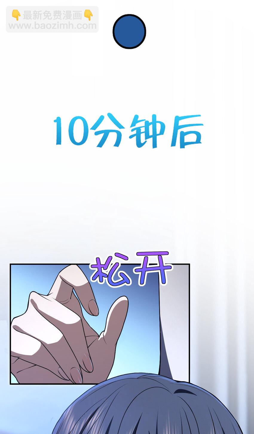 🍘我家老婆来自一千年前 195 195 第26页