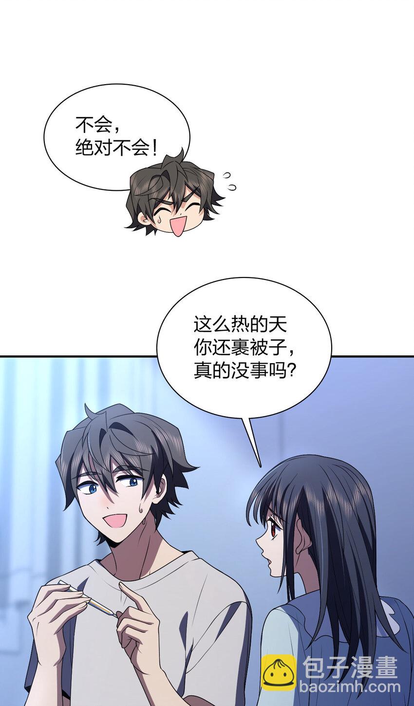 🍘我家老婆来自一千年前 195 195 第28页