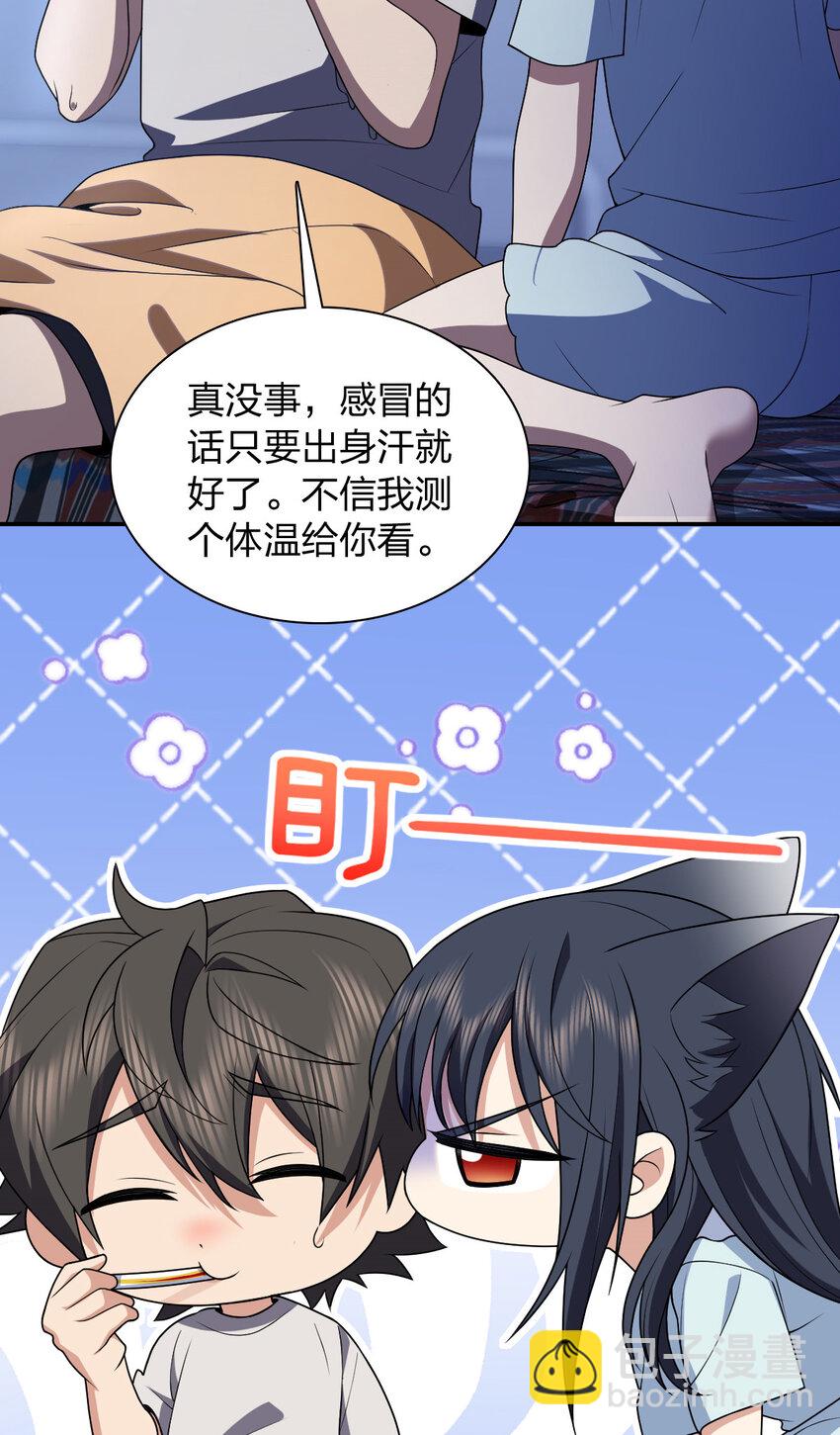 🍘我家老婆来自一千年前 195 195 第29页