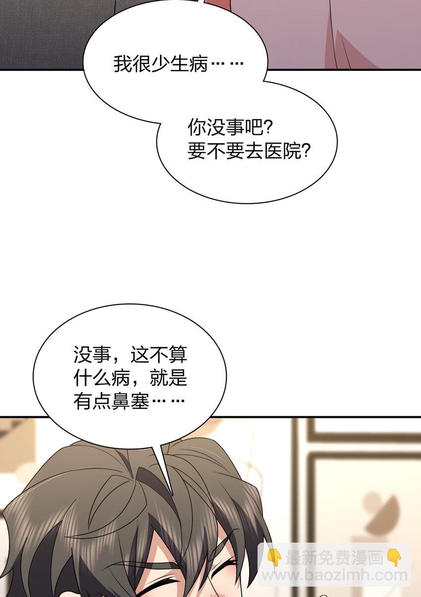 🍘我家老婆来自一千年前 195 195 第3页