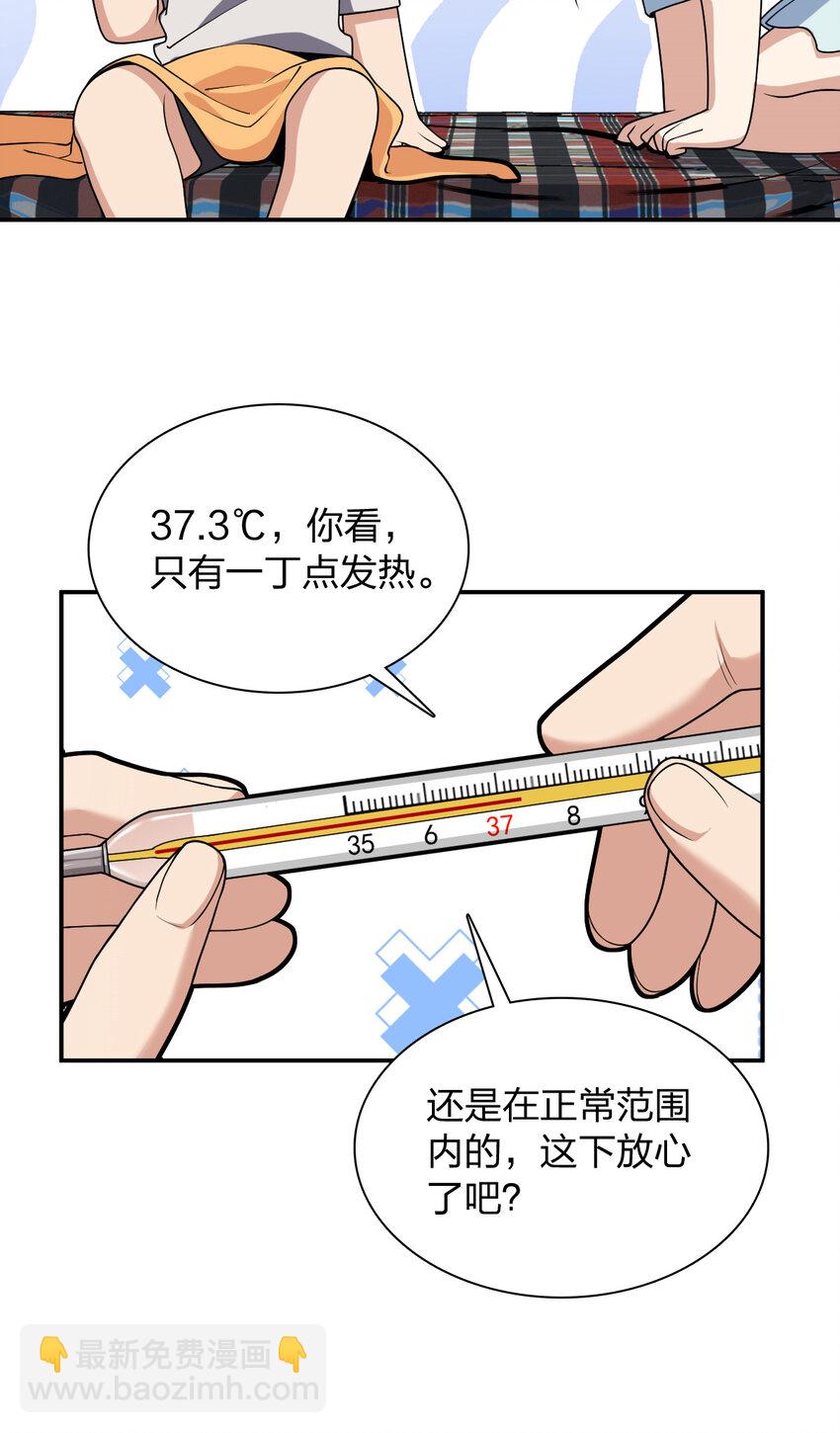 🍘我家老婆来自一千年前 195 195 第30页