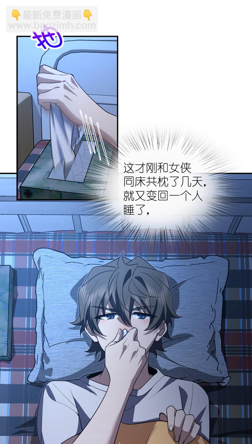 🍘我家老婆来自一千年前 195 195 第36页