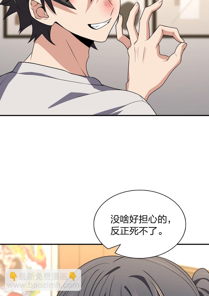 🍘我家老婆来自一千年前 195 195 第4页