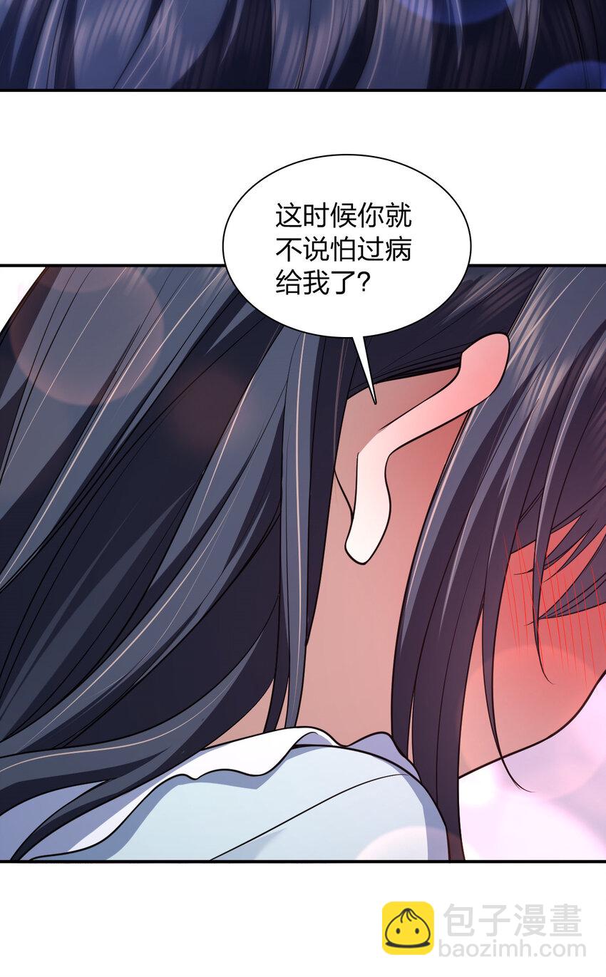🍘我家老婆来自一千年前 195 195 第47页