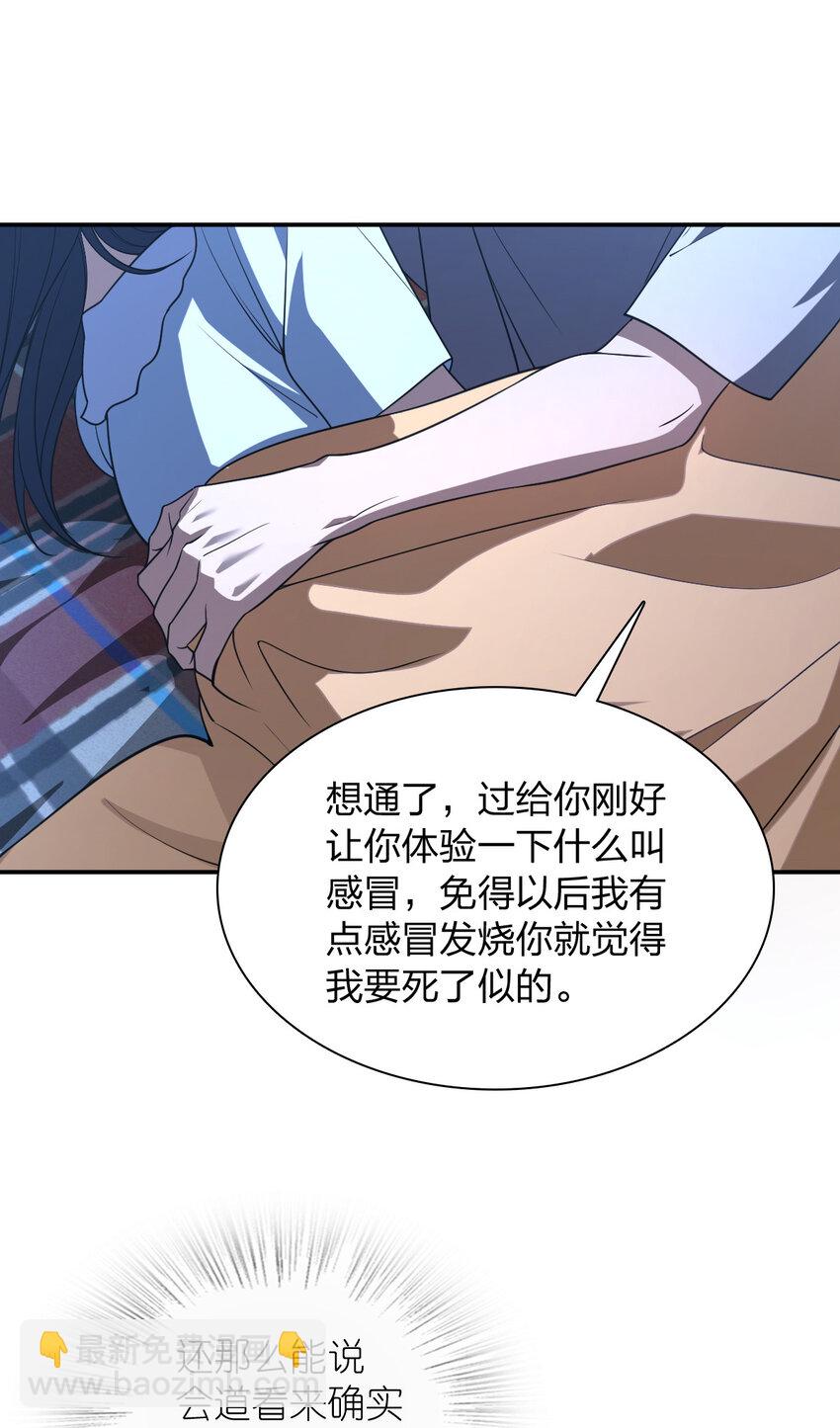 🍘我家老婆来自一千年前 195 195 第48页