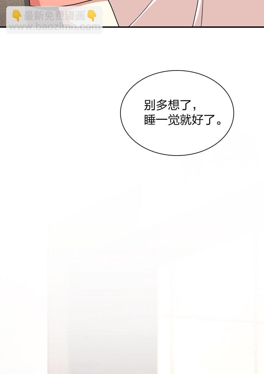 🍘我家老婆来自一千年前 195 195 第6页