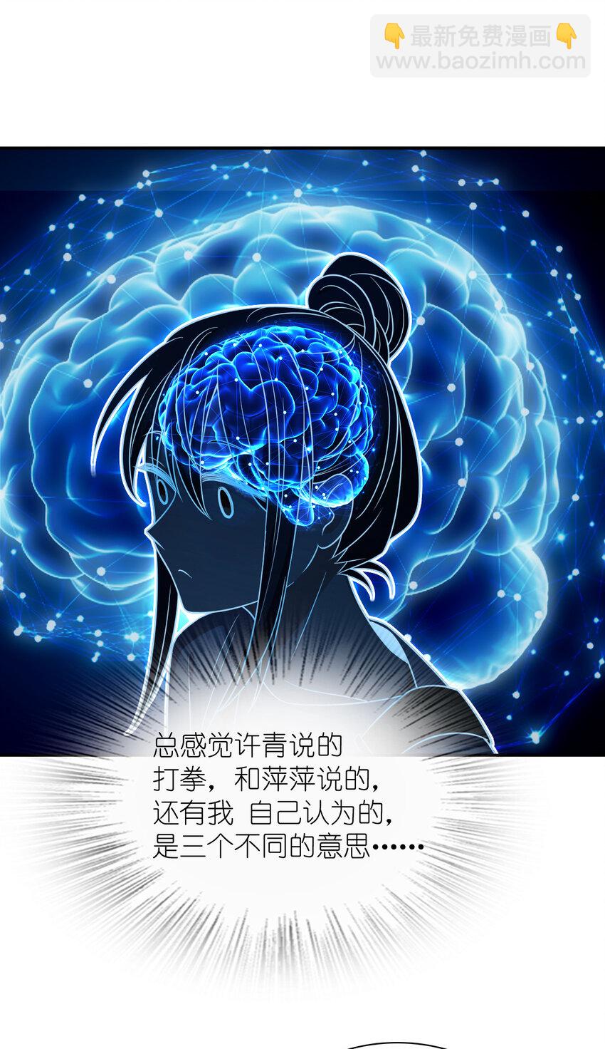 🍘我家老婆来自一千年前 197 197 第17页