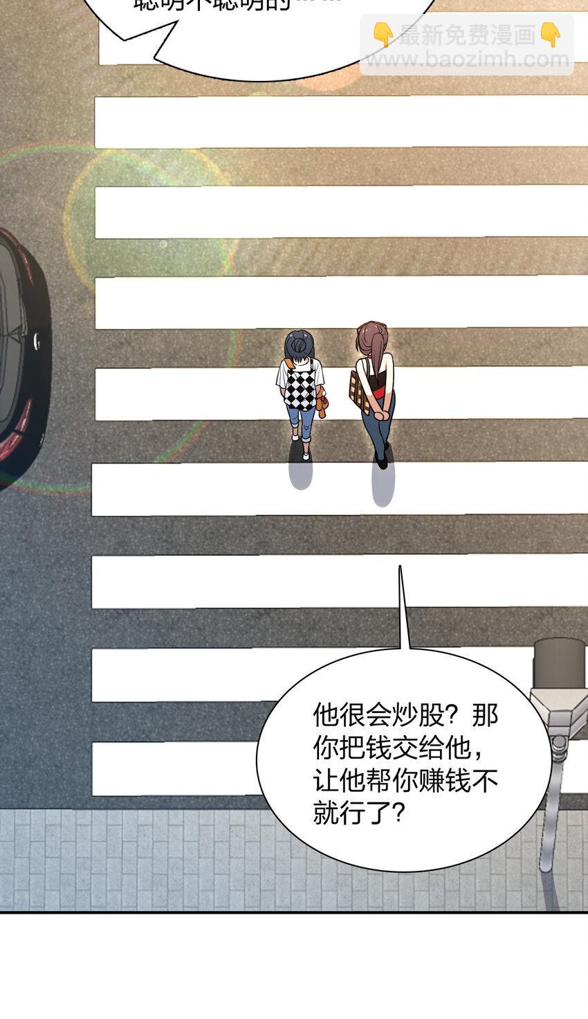 🍘我家老婆来自一千年前 197 197 第22页