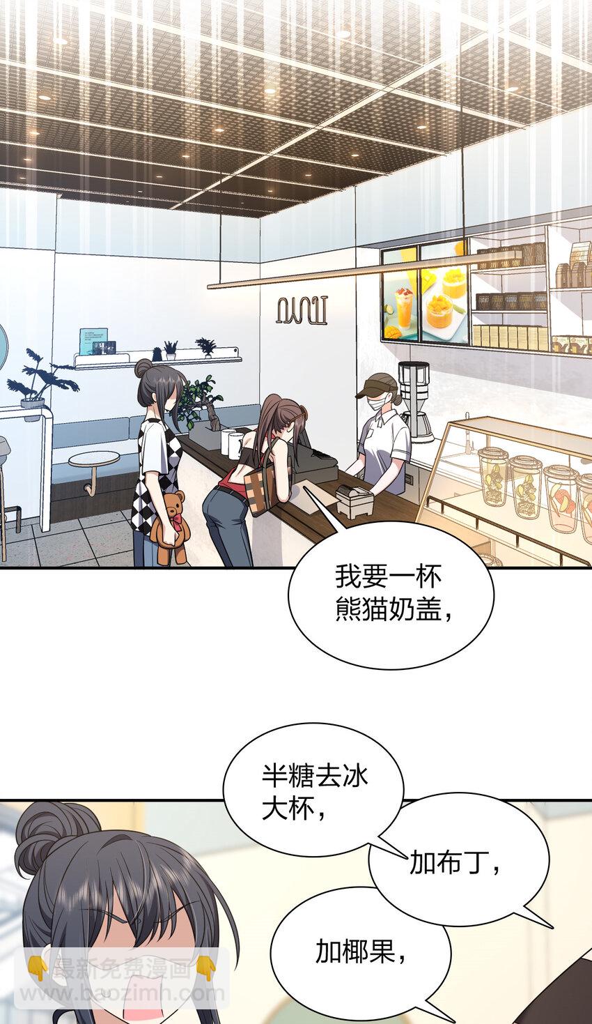 🍘我家老婆来自一千年前 197 197 第25页