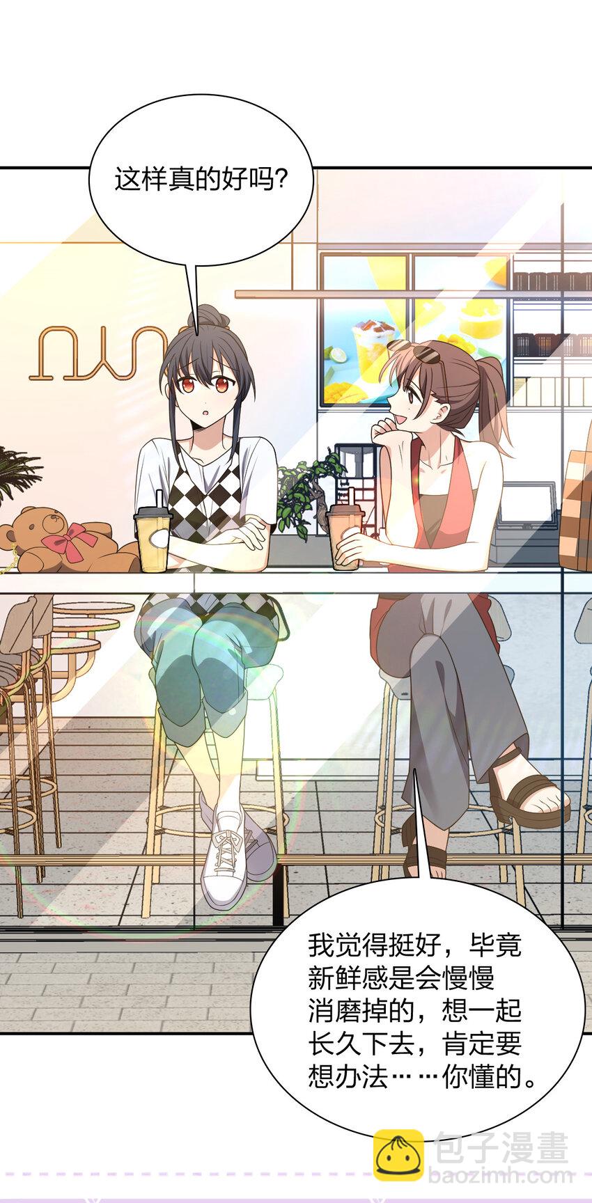 🍘我家老婆来自一千年前 197 197 第29页