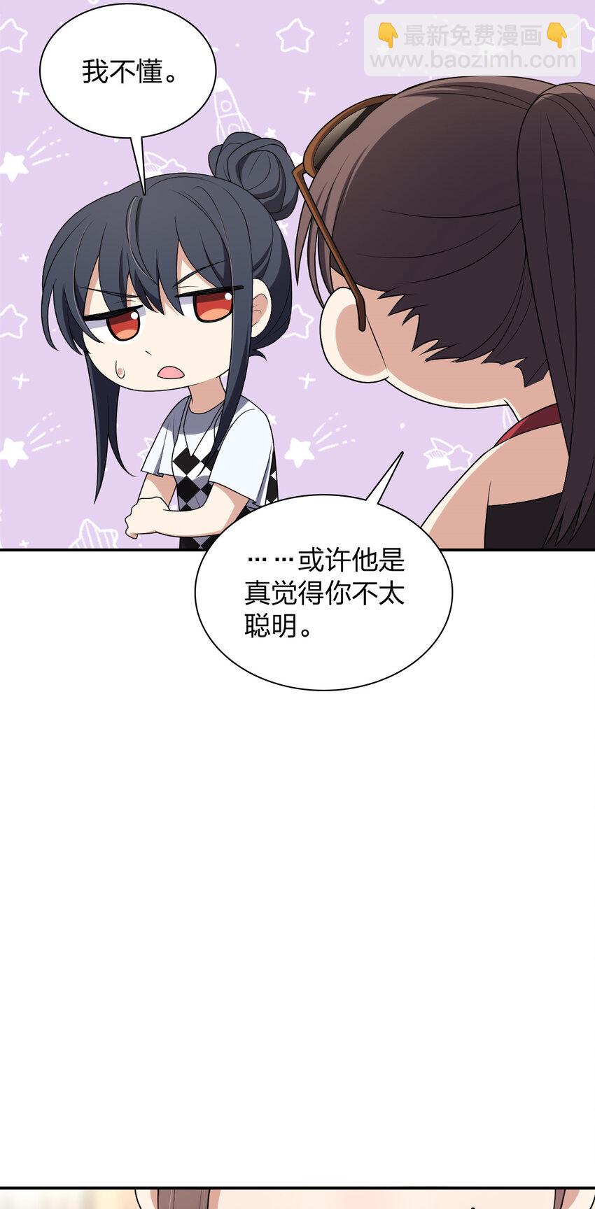 🍘我家老婆来自一千年前 197 197 第30页