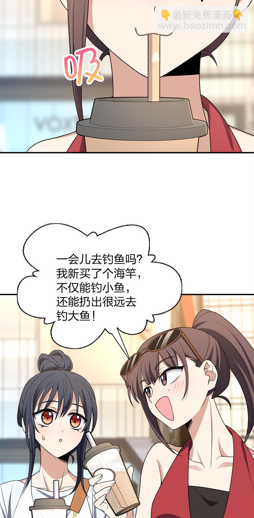 🍘我家老婆来自一千年前 197 197 第31页