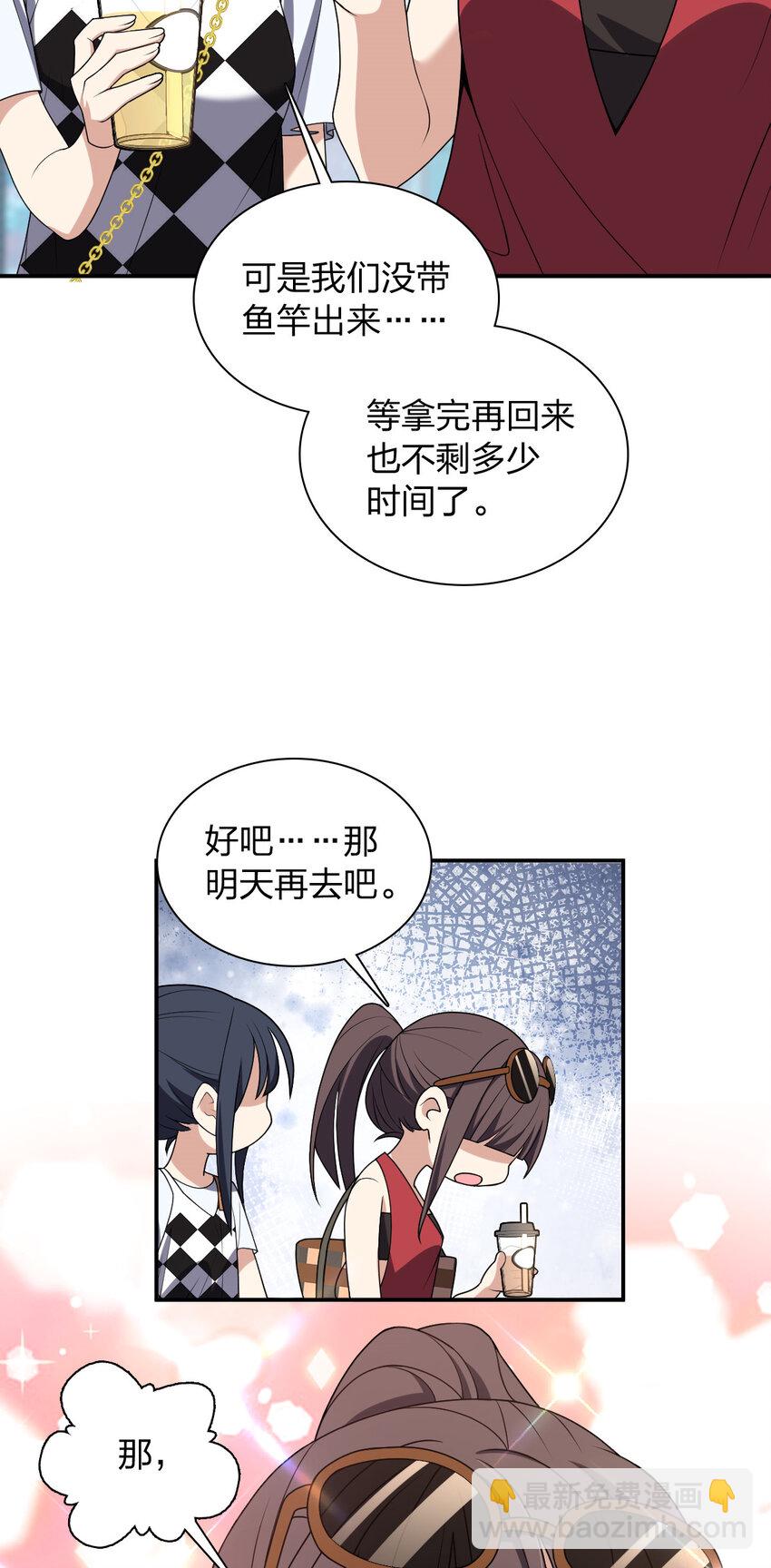 🍘我家老婆来自一千年前 197 197 第32页