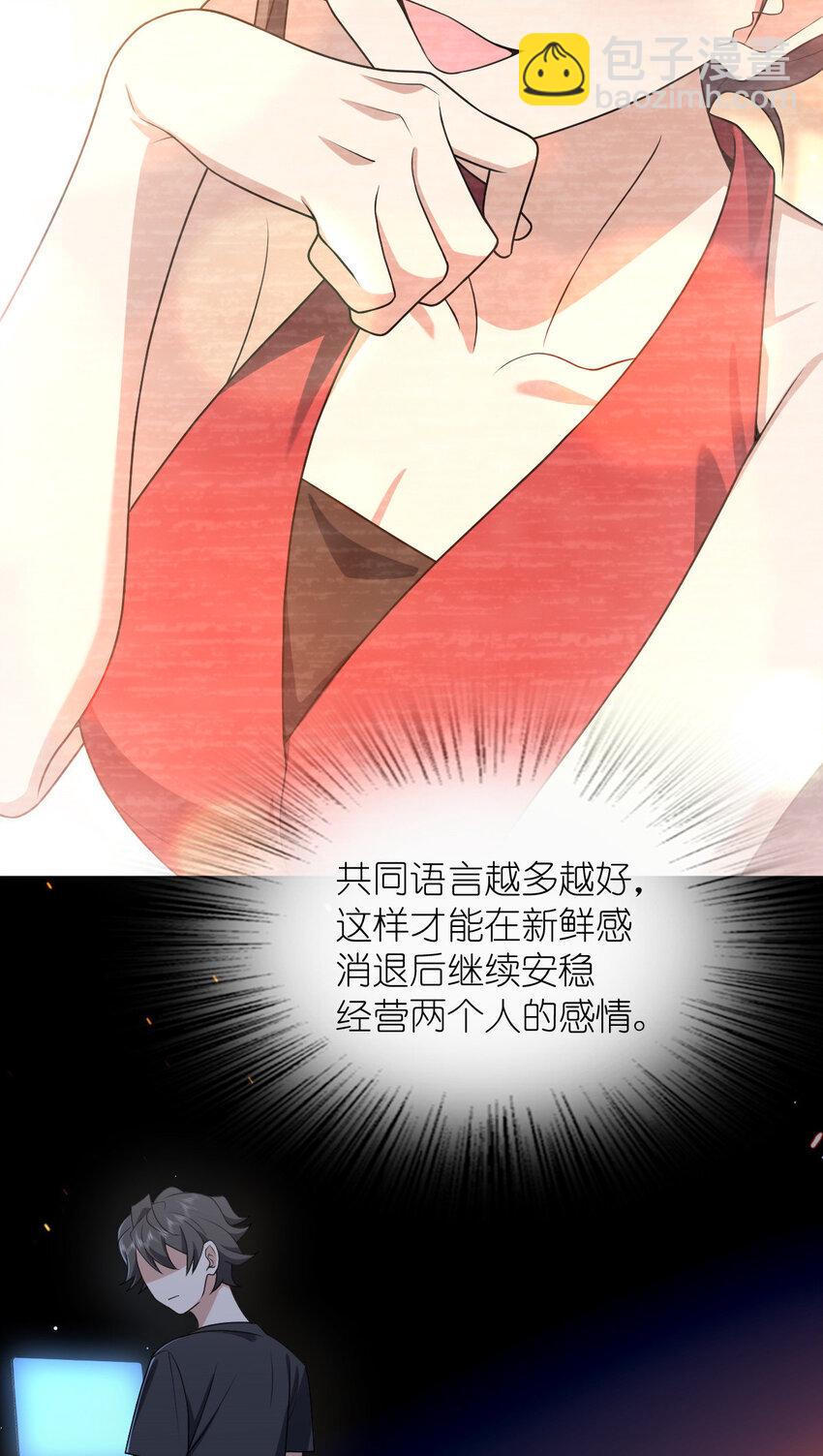 🍘我家老婆来自一千年前 199 199 第10页