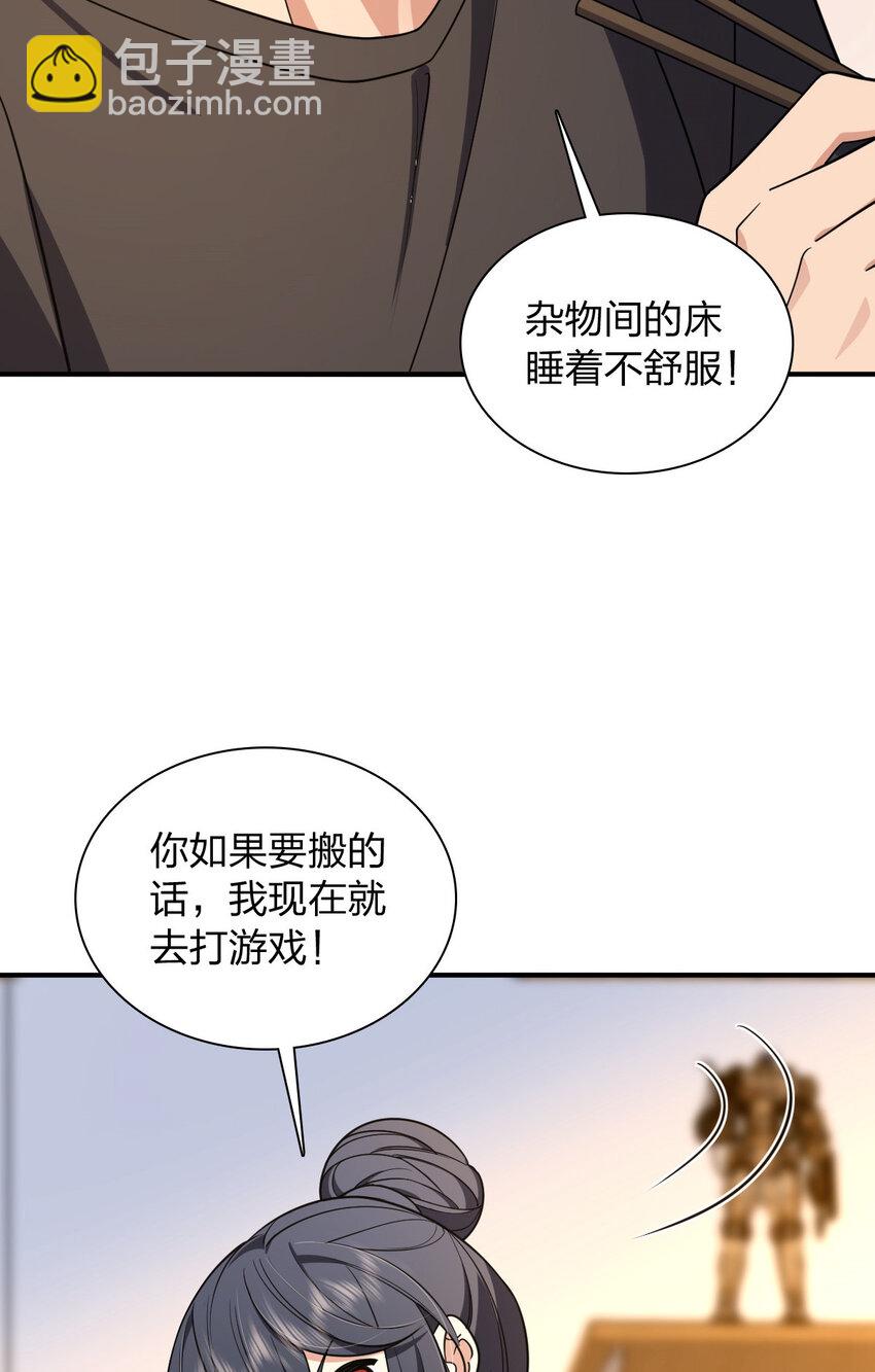 🍘我家老婆来自一千年前 199 199 第16页
