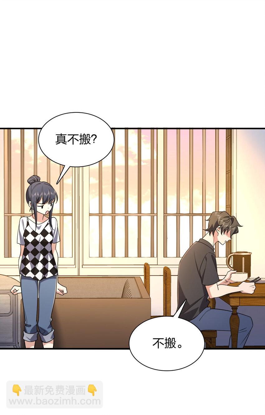 🍘我家老婆来自一千年前 199 199 第19页