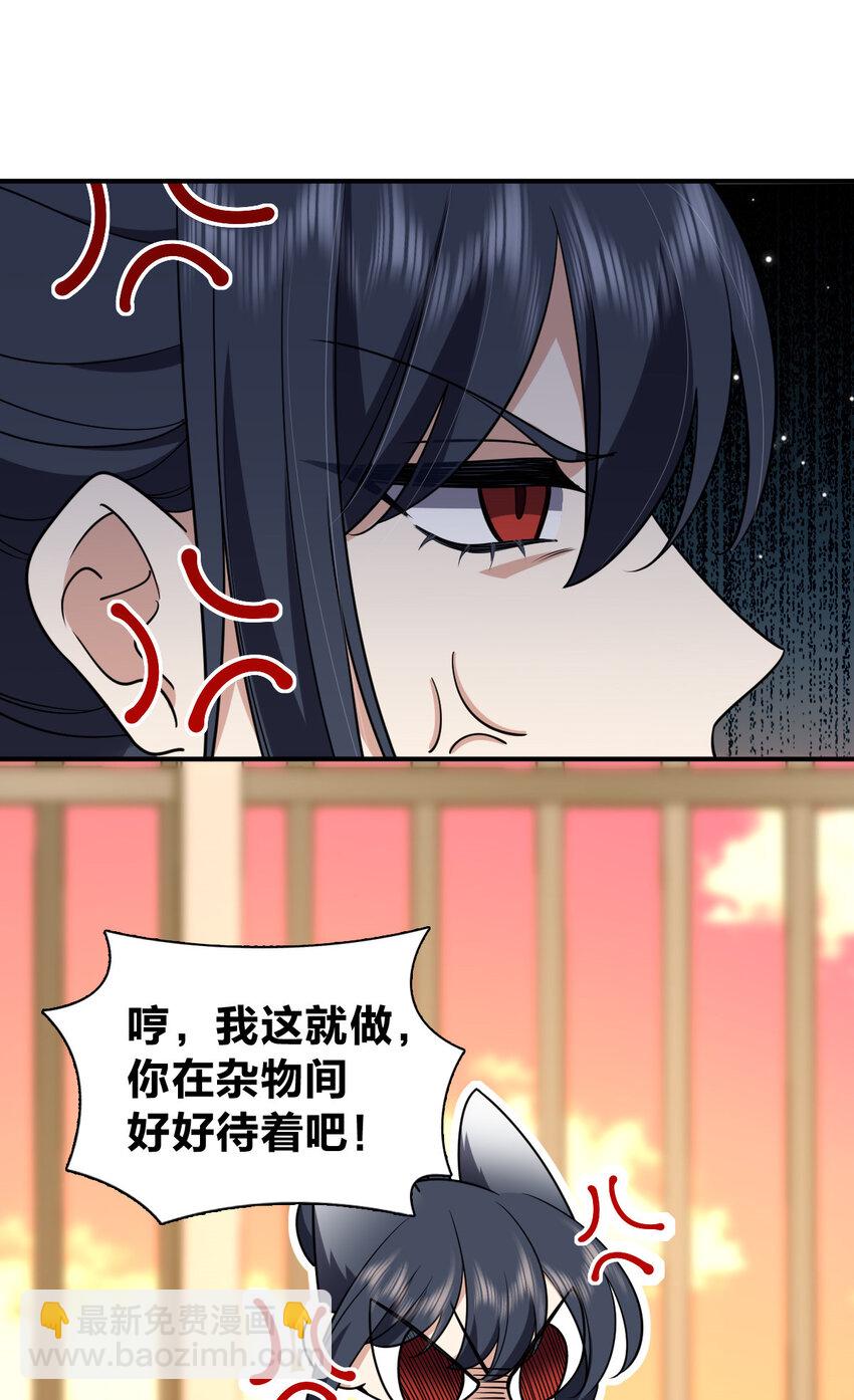 🍘我家老婆来自一千年前 199 199 第20页