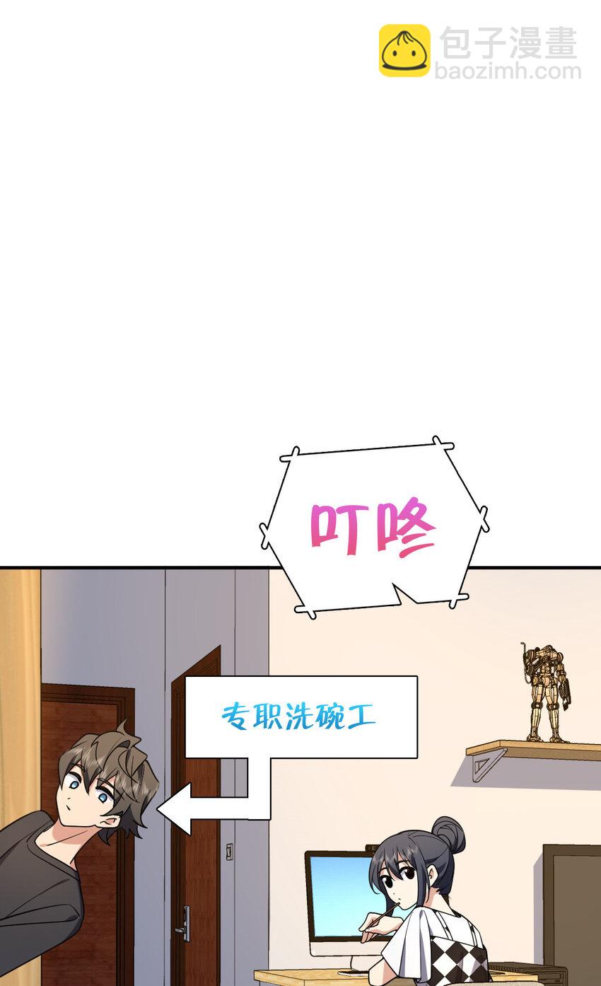 🍘我家老婆来自一千年前 199 199 第22页