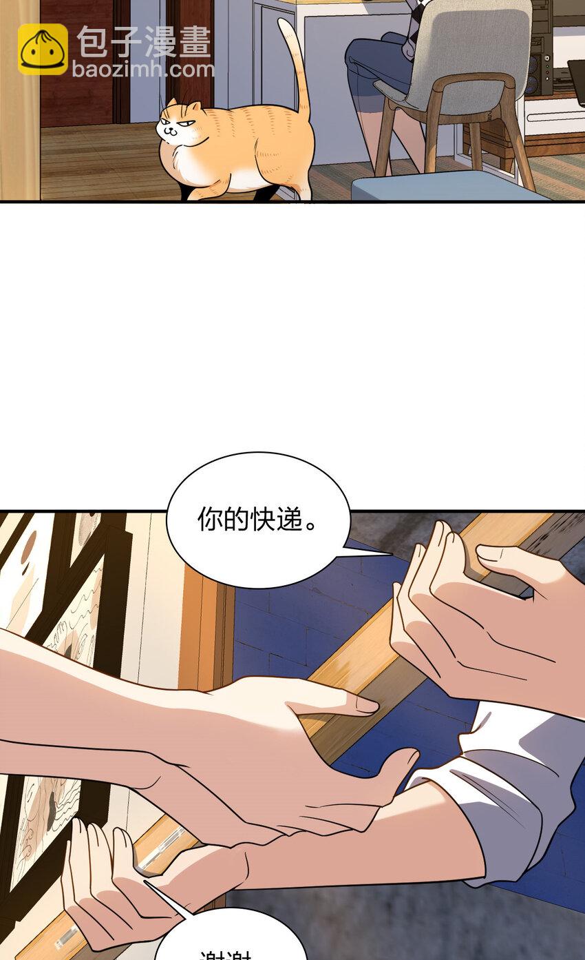 🍘我家老婆来自一千年前 199 199 第23页