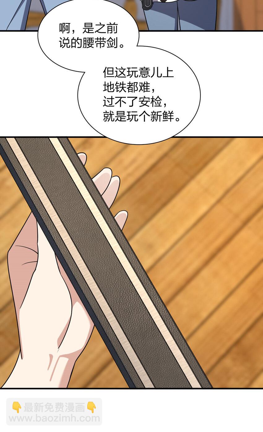 🍘我家老婆来自一千年前 199 199 第25页