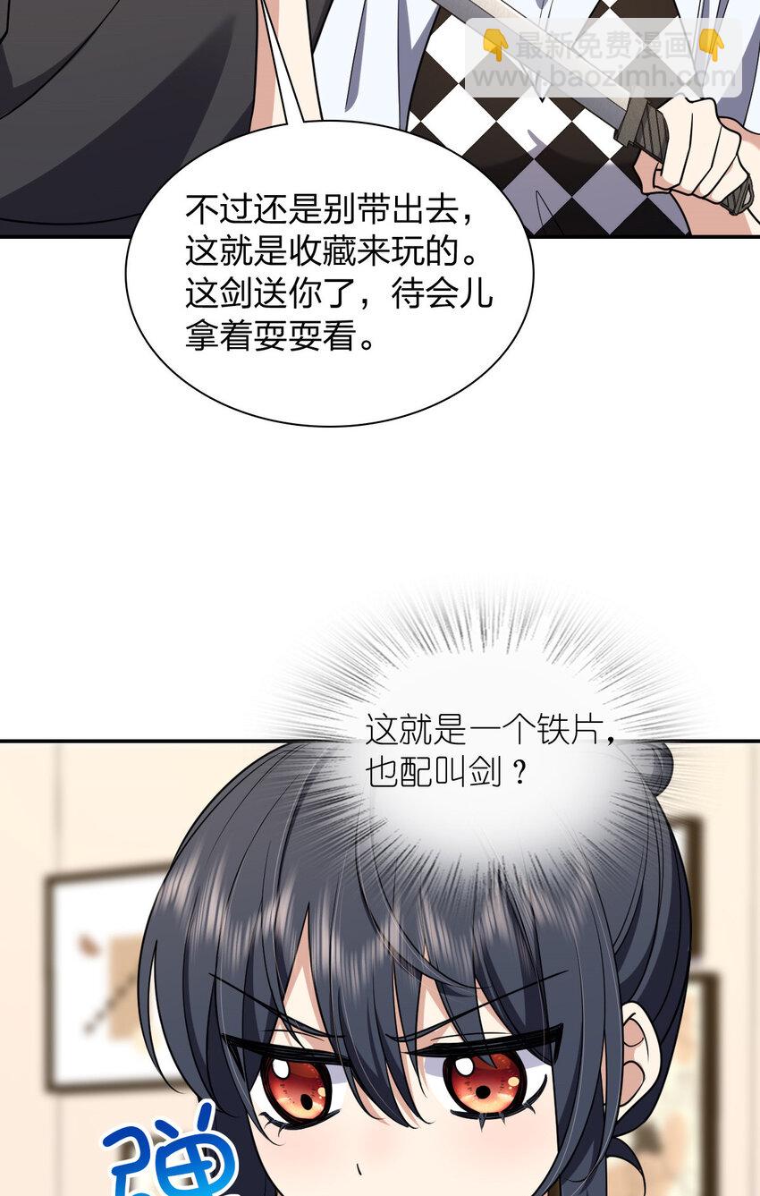 🍘我家老婆来自一千年前 199 199 第29页