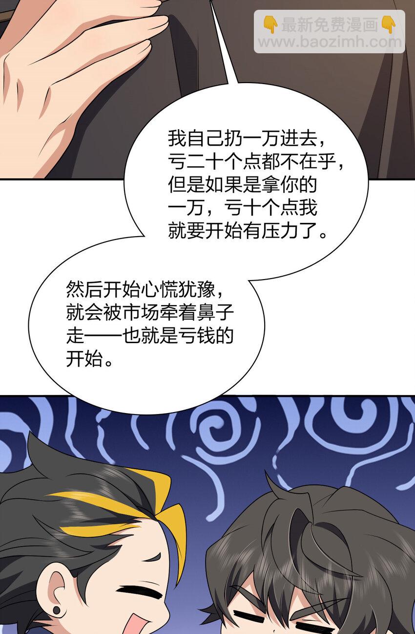🍘我家老婆来自一千年前 199 199 第3页